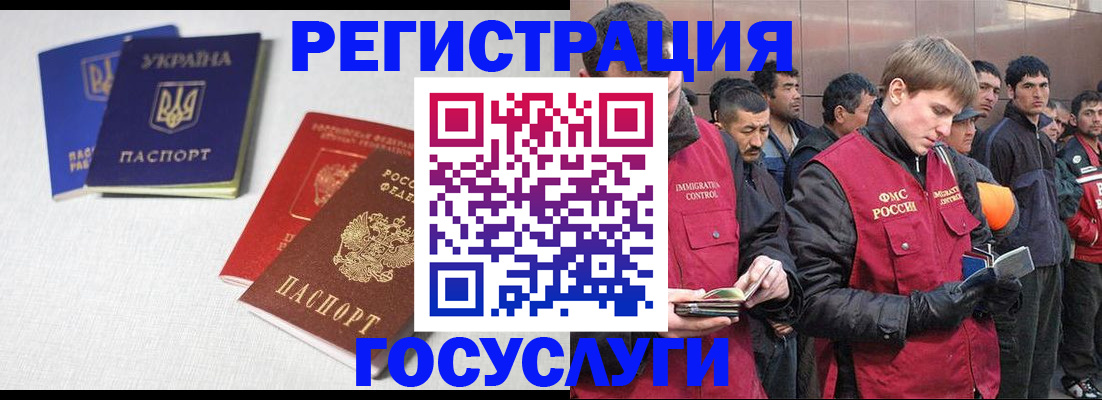 где прописаться в Купино